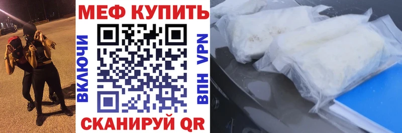 Меф мяу мяу  Сусуман 