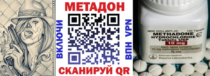 МЕТАДОН кристалл  Сусуман 